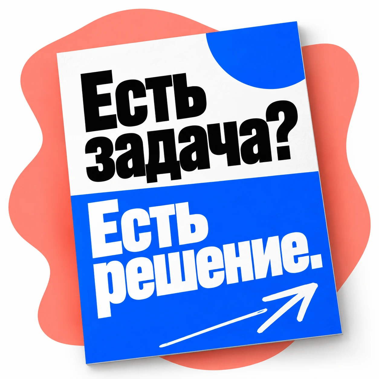Реклама: Дадим повод познакомиться.