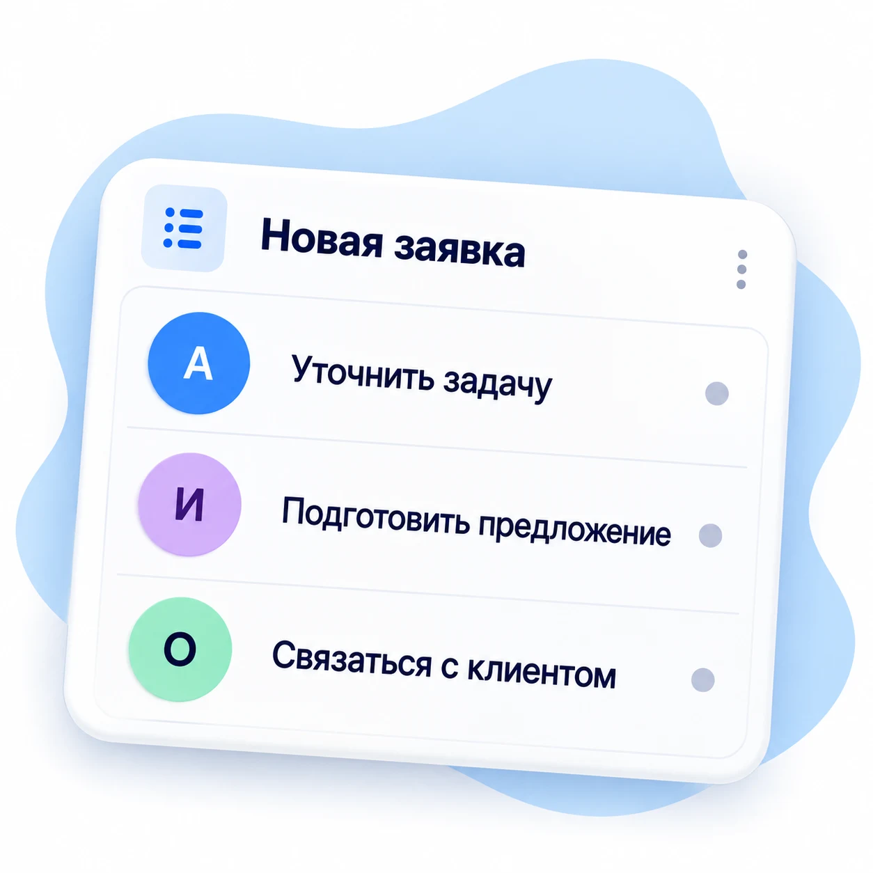 Заявки: Продолжим начатый разговор.